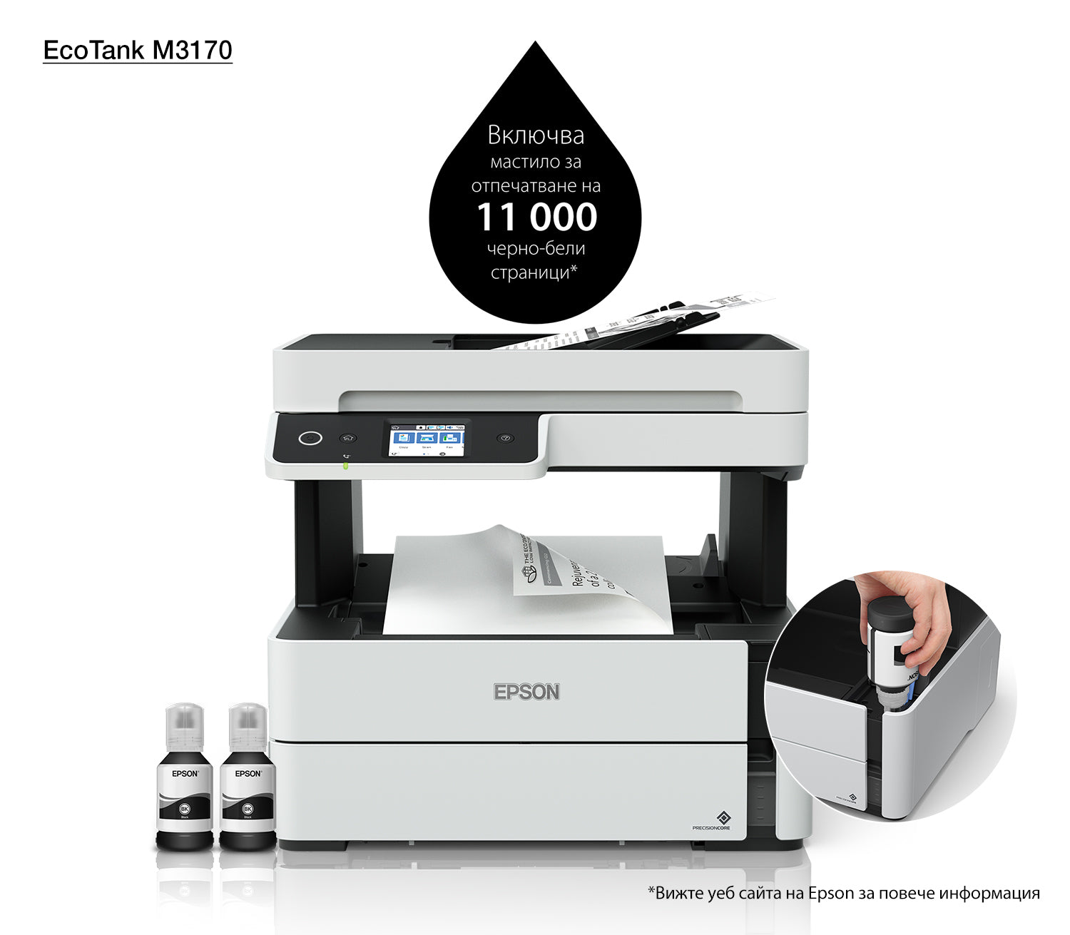 Epson EcoTank M3170 Jet d'encre A4 1200 x 2400 DPI 39 ppm Wifi